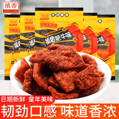 禛香香菇肥牛儿时童年怀旧素肉