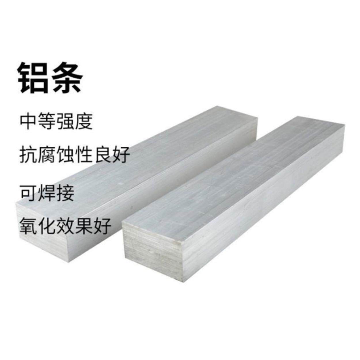 6061铝排扁条铝合金板实心铝块方棒零切5*10*15*20*30*40*50*80mm