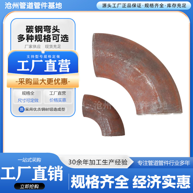 碳钢90度长半径弯头 无缝高压厚壁弯头 无缝焊接弯头