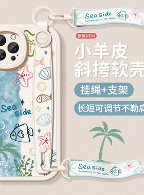 夏威夷小鱼适用苹果15/16promax手机壳新款iPhone15腕带8支架14斜挎16pro可背带挂绳11/13女plus硅胶12全包7p