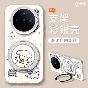 x100镂空vivo卡通狗狗pro 适用vivox200s手机保护壳ultra女款 x90s保护套x80pro矽胶x70全包防摔x60支架50新款