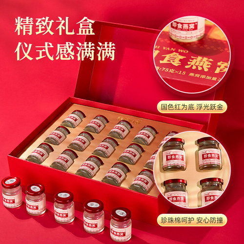 雷允上即食燕窝高固形物 高端孕妇滋补礼盒装 送长辈妈妈中秋礼物