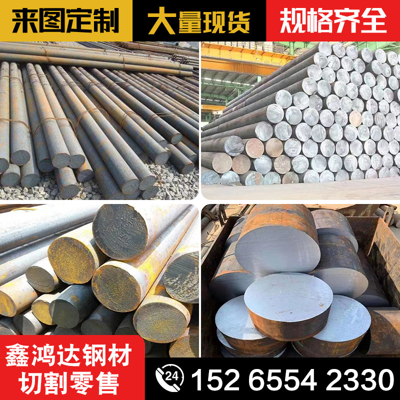 Q235冷拔实心圆钢40Cr钢棒45号钢Q2345B调质模具铁棒65Mn圆棒厂家