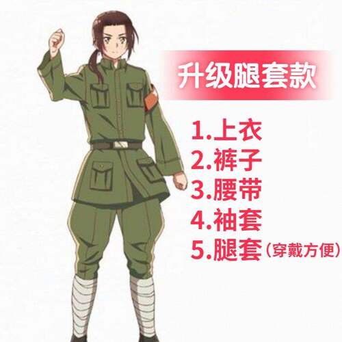 黑塔利亚王耀cos服全套中国王耀复古cosplay服装新品帅气