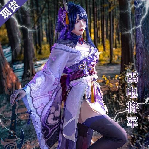 暗纹原神雷电将军cos服稻妻城cosplay游戏动漫服装女雷神全套