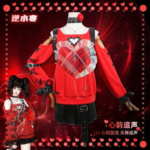 逆水寒cos服心韵追声潮流时装
