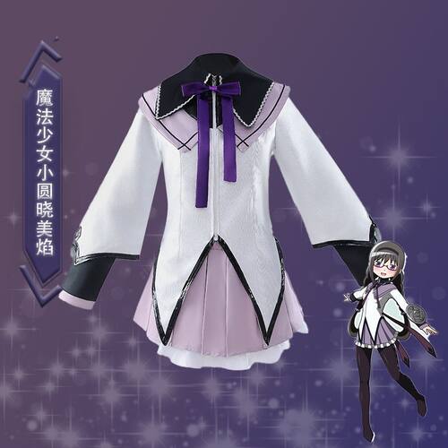 魔法少女晓美焰cos服装服变身战斗服制服二次元晓美焰战斗服全套