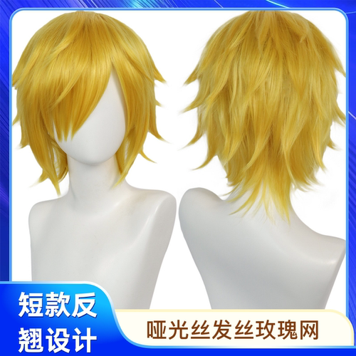 one piece 海贼王sanji山治假发 香吉士金色短发cosplay动漫假发