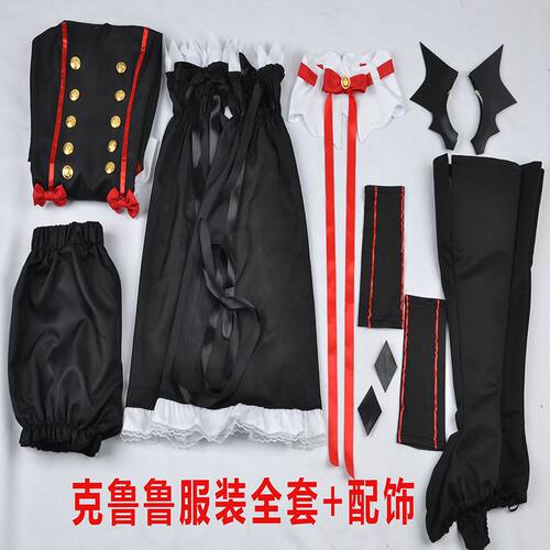 终结的炽天使克鲁鲁费娘米迦COS服装女万圣节吸血鬼克鲁鲁Cosplay