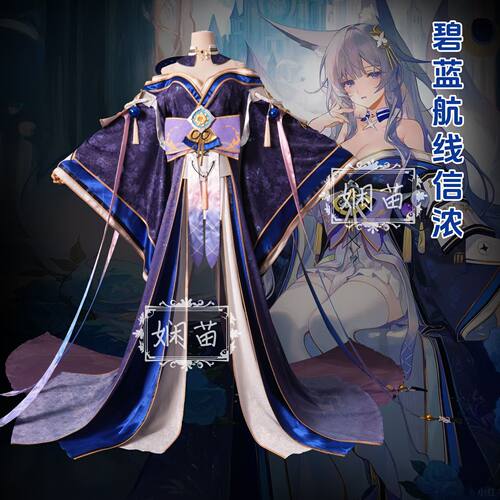 娴苗碧蓝航线cos服信浓原皮cosplay游戏服装二次元C服女装套装