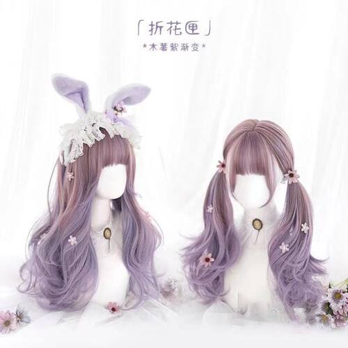 Mcoser假发女长卷发lolita自然网红lo紫色渐变jk少女假毛*折花匣