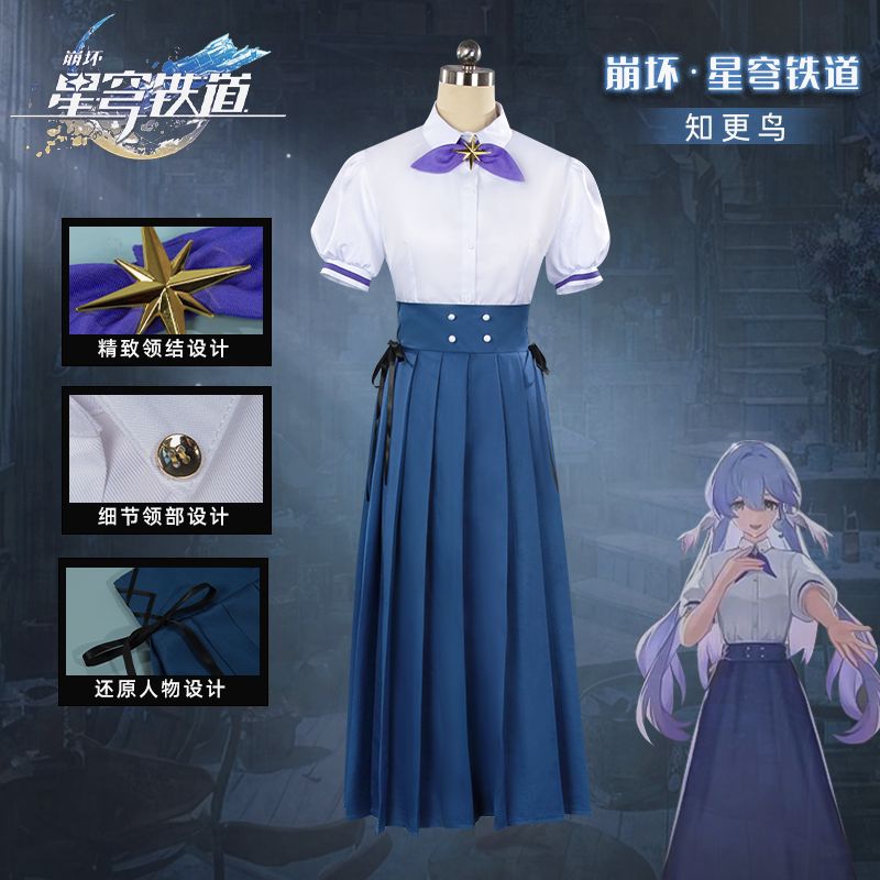 现货 崩坏星穹铁道cos服 知更鸟常服cosplay服女装私设同人服图片