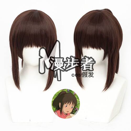 漫步者 千与千寻 千寻cosplay假发仿真头皮顶动漫cos假发