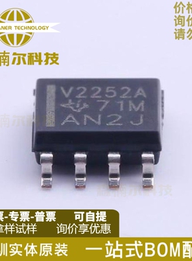 TLV2252AIDR 全新原装 丝印V2252A 贴片SOP-8 运算放大器