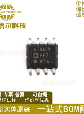 AD8429BRZ 全新原装 AD8429BR AD8429B SOP-8 低噪声仪表放大器