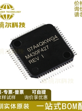 MSP430F427IPMR 全新原装 LQFP64 丝印M430F427 低功率微控制器IC