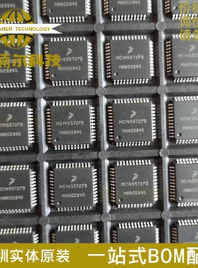 MC145572PBR2 全新原装 MC145572PB 低压缓冲器IC芯片 贴片QFP44