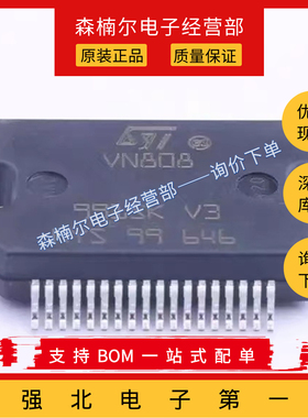 VN808TR-E 全新原装 贴片HSSOP36 VN808TR 电源开关IC芯片