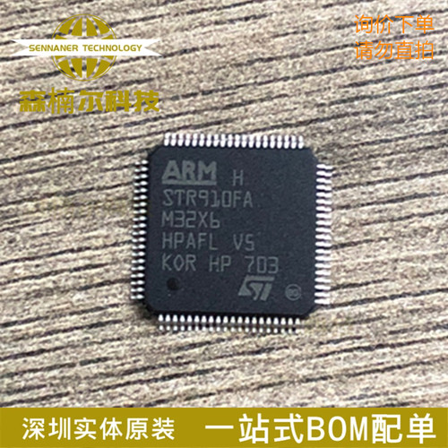STR910FAM32X6 质量保证 封装LQFP-80 32位微控制器IC芯片
