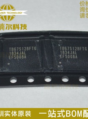 全新 TB67S128FTG 50V 5A 128细分 两相步进电机驱动 替代STK682