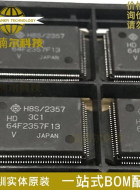 HD64F2357F13 H8S/2357 全新 贴片 集成电路芯片IC 现货库存