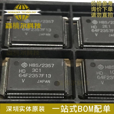 HD64F2357F13 H8S/2357 全新 贴片 集成电路芯片IC 现货库存