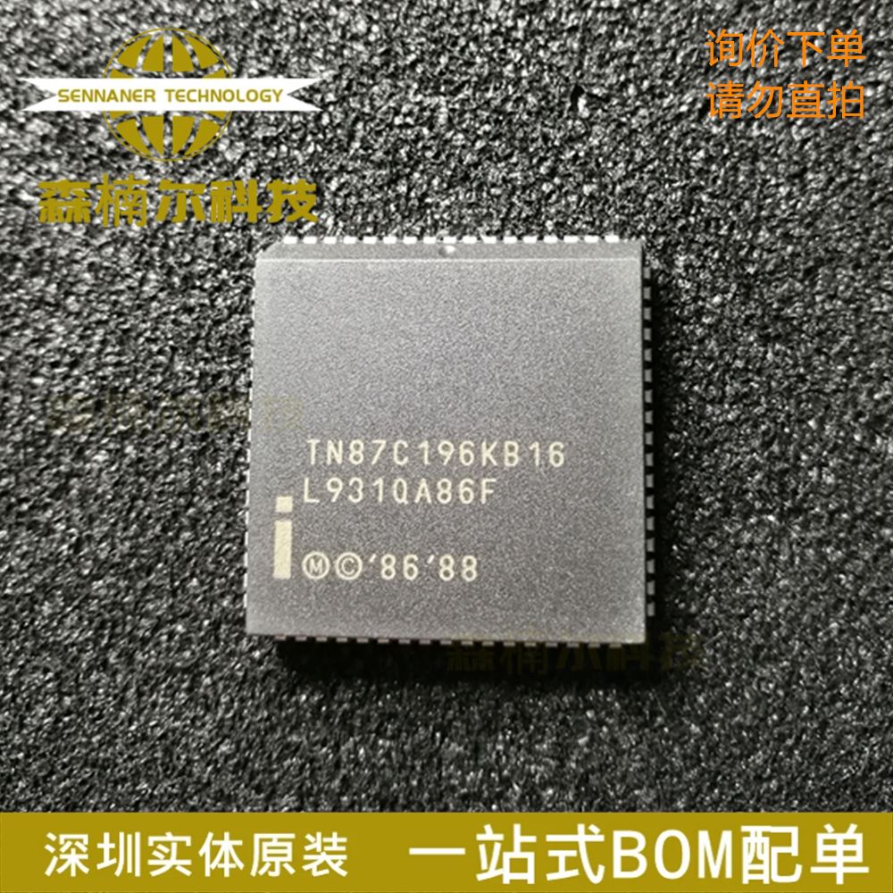 TN87C196KB16 全新原装 封装PLCC68 现货库存 一站式BOM表配单