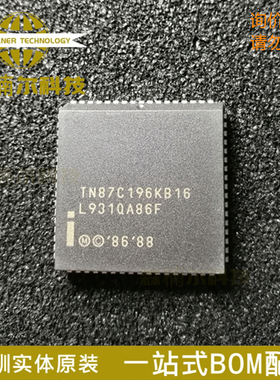 TN87C196KB16 全新原装 封装PLCC68 现货库存 一站式BOM表配单