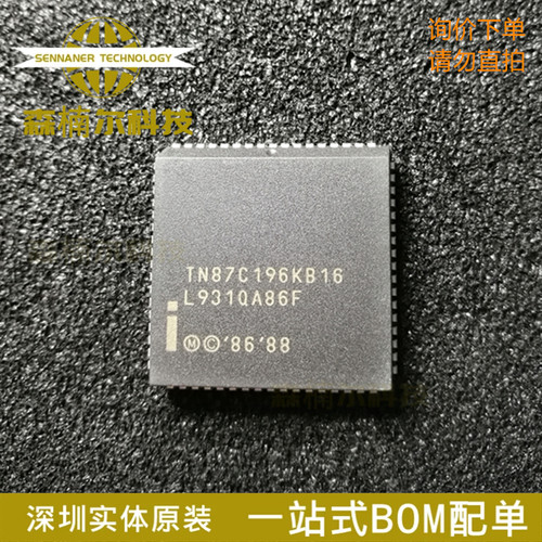 TN87C196KB16 全新原装 封装PLCC68 现货库存 一站式BOM表配单