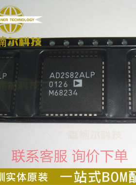 AD2S82ALP AD2S82ALPZ 全新质量保证 封装PLCC-44 ADC/DAC-专用型