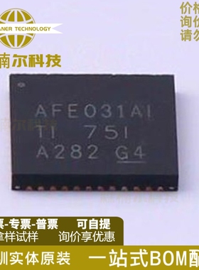 AFE031AIRGZR 全新原装 AFE031AI 封装VQFN48 模拟前端IC芯片