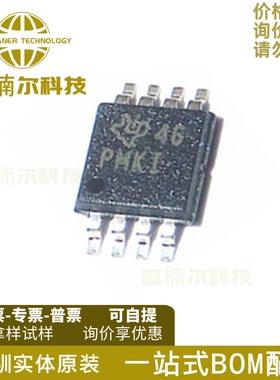 TPS61085DGKR 全新原装 丝印PMKI 贴片MSOP-8 开关式稳压器