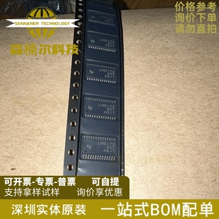LM5175PWPR 全新原装 LM5175PWP 贴片HTSSOP28 开关控制器芯片IC