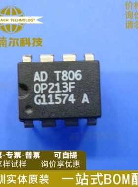 OP213FPZ 全新原装 OP213FP OP213F 直插DIP8 低噪声双运算放大器