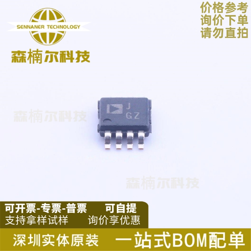 AD628ARMZ 全新原装 AD628ARM AD628 丝印JGZ 封装MSOP-8