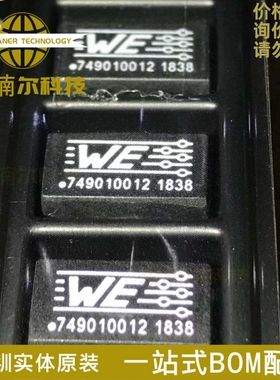 全新原装 749010012 贴片SOP16 音频变压器信号变压器 集成芯片IC