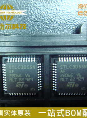STLC3055N STLC3055NAF LQFP44 总线路电源管理IC芯片 全新原装