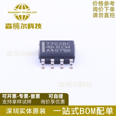 TL7702BCDR 全新原装 丝印7702BC 贴片SOP-8 电源电压监控器芯片
