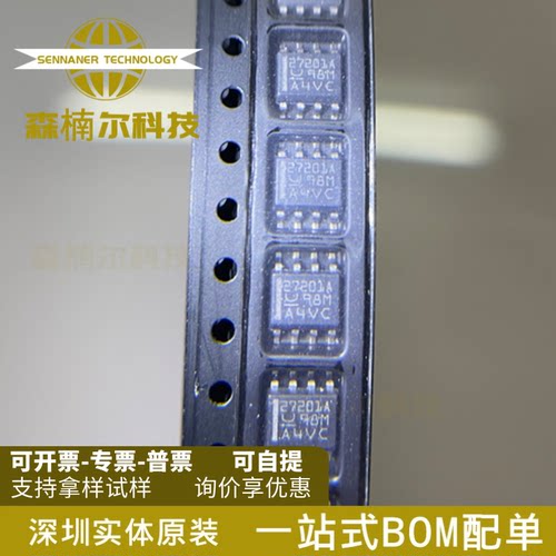 5只 UCC27201ADR 全新原装 27201A 贴片SOP8 电桥驱动芯片