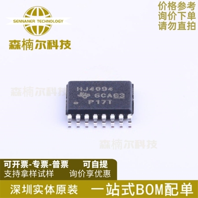 10只 CD74HC4094PWR 丝印HJ4094 TSSOP-16 全新原装 移位寄存器IC