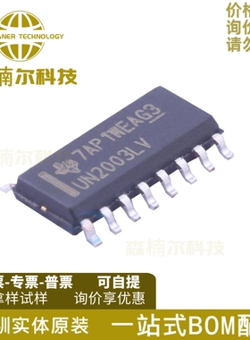 5只ULN2003LVDR 全新原装 UN2003LV 贴片SOP16 大电流驱动器IC