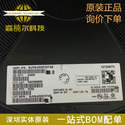 NJVNJD2873T4G 全新原装 封装TO-252 双极型三极管 现货库存