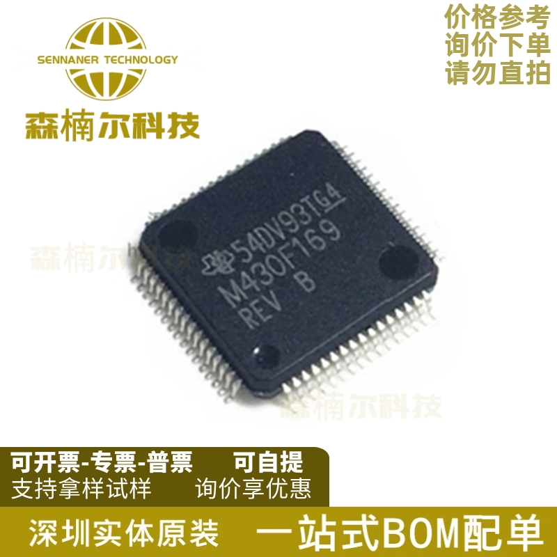 MSP430F169IPMR 全新原装 贴片LQFP64 16位微控制器(MCU)芯片IC 电子元器件市场 芯片 原图主图