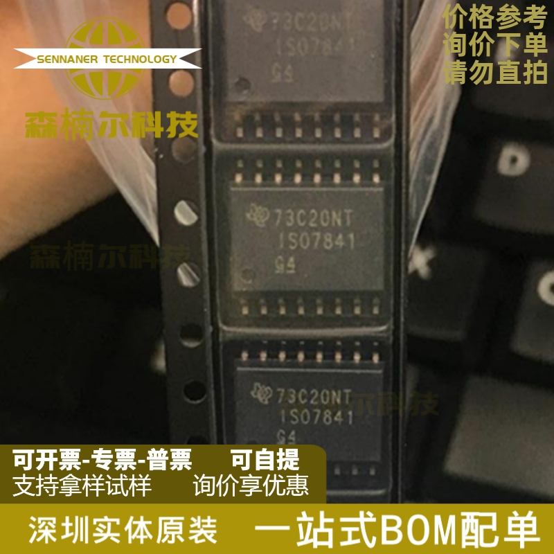 ISO7841DWR 全新原装 贴片SOP-16 ISO7841DW 数字隔离器IC