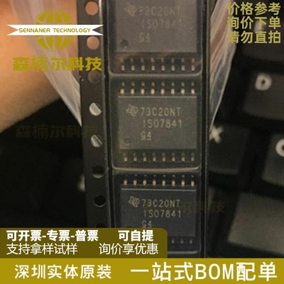 ISO7841DWR 全新原装 贴片SOP-16 ISO7841DW 数字隔离器IC