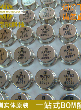 MAT02FHZ 全新原装 封装TO-78 一站式BOM配单 电子IC现货库存