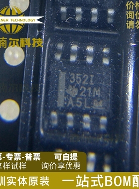 TLC352IDR 全新原装 TLC352I 丝印352I 贴片SOP8 模拟比较器芯片