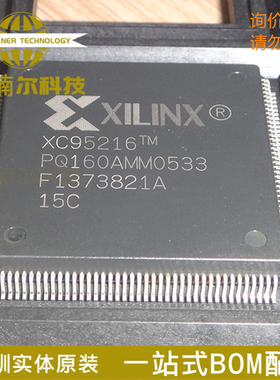 XC95216-15PQ160C 全新原装 封装PQFP160 可编程门阵列逻辑IC芯片