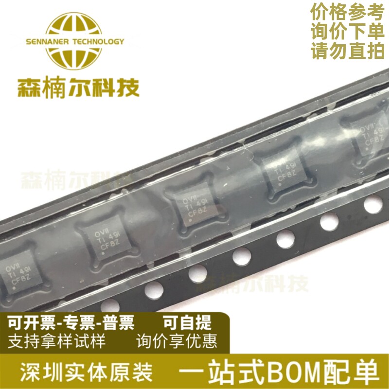 OPA1612AIDRGR 全新原装 丝印OVII 封装SON-8 运算放大器