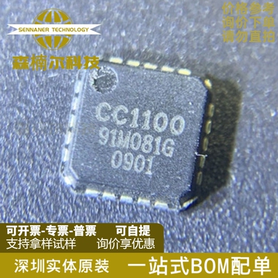 CC1100RTKR 全新原装 丝印CC1100 无线射频收发器 封装QFN20